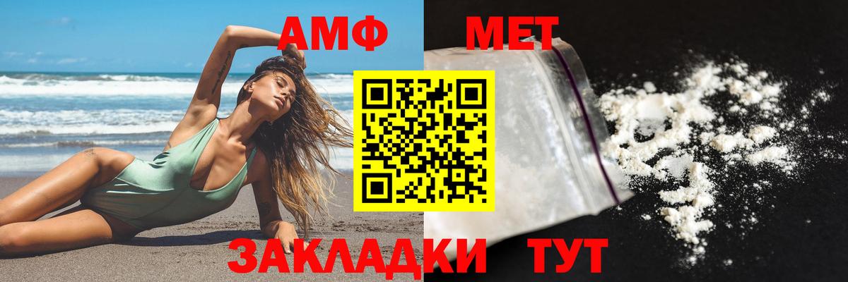 Amphetamine Розовый Нарткала