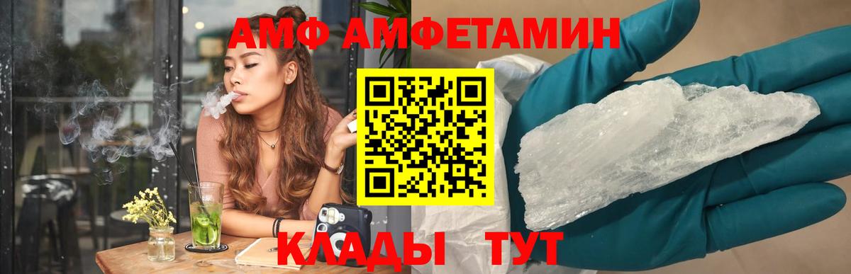 Нарткала  Amphetamine  АМФЕТАМИН  Вход с VPN  Амфетамин VHQ 