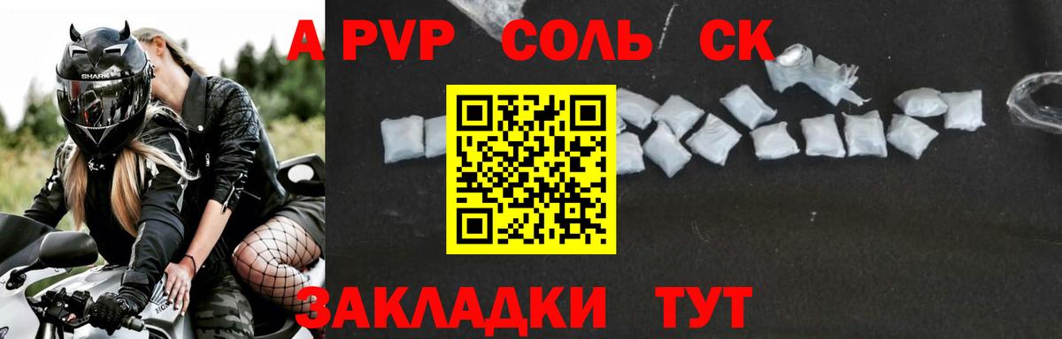 Альфа ПВП VHQ Нарткала