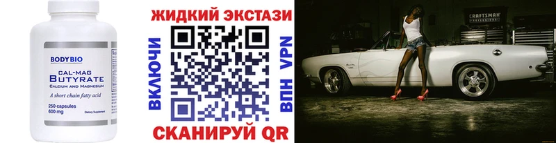 Бутират оксана  Нарткала 
