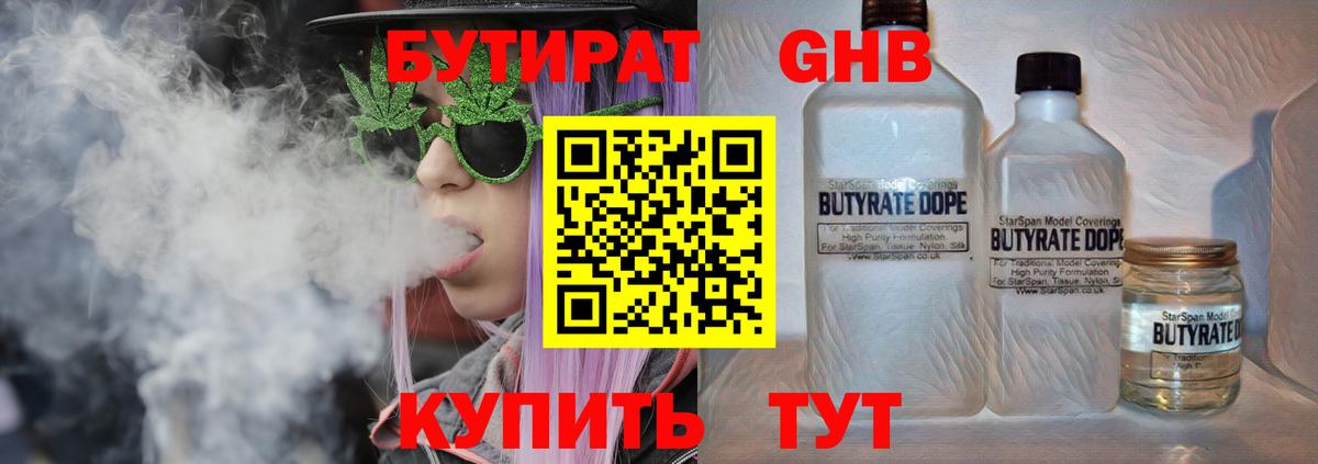 Бутират бутик  Бутират  Нарткала 