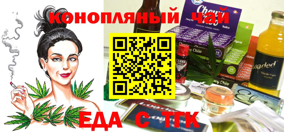 Печенье с ТГК конопля Нарткала