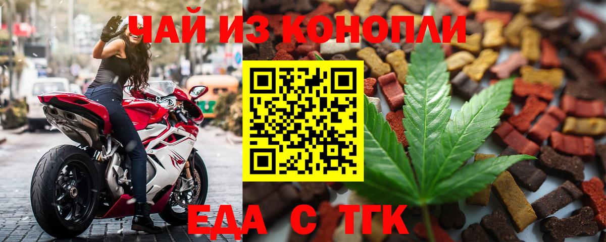 Нарткала  Еда ТГК конопля  Вход с VPN 