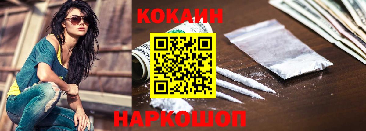 КОКАИН Эквадор  Вход с VPN  Нарткала 