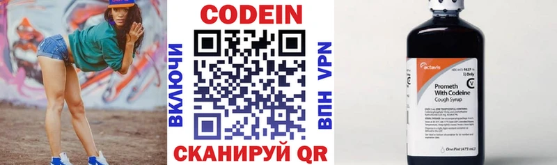 Кодеиновый сироп Lean Purple Drank Нарткала