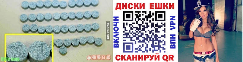 продажа наркотиков Нарткала ЭКСТАЗИ таблы