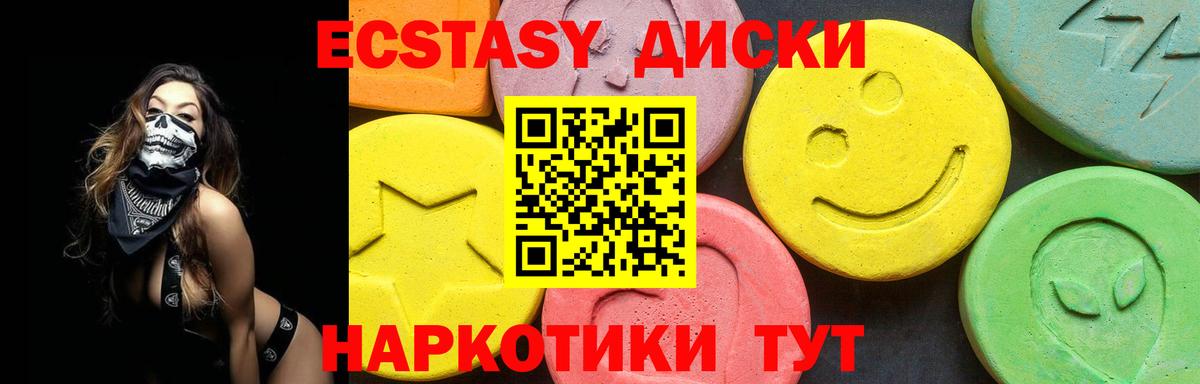Ecstasy круглые  Вход с VPN  Нарткала  Ecstasy  ЭКСТАЗИ louis Vuitton 