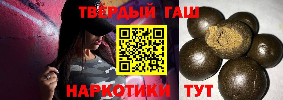 ГАШ  Нарткала  ГАШИШ 40% ТГК  ГАШ 40% ТГК 