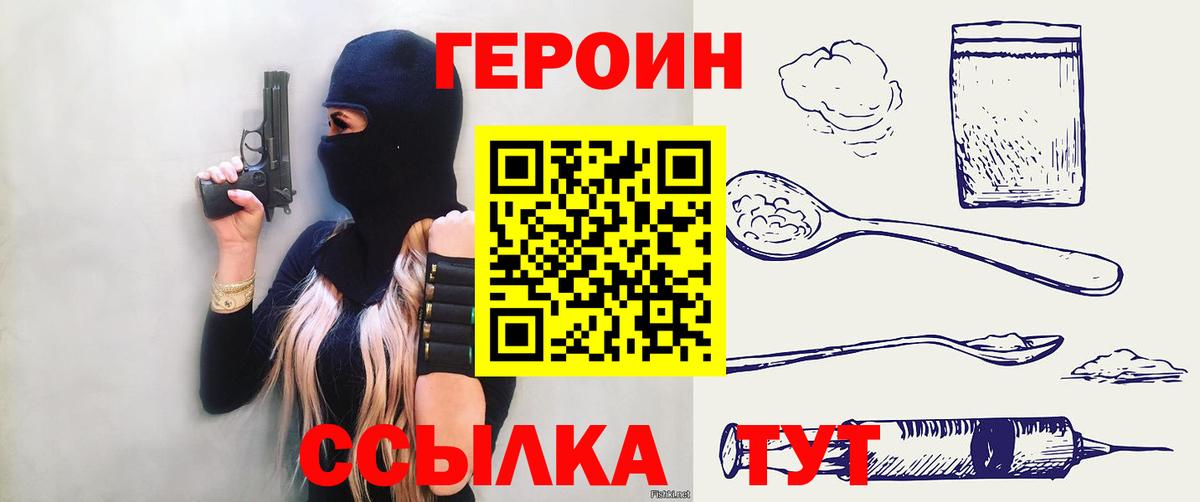 Героин герыч  Нарткала 