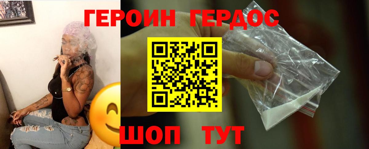 Героин  ГЕРОИН гречка  Вход с VPN  Нарткала 