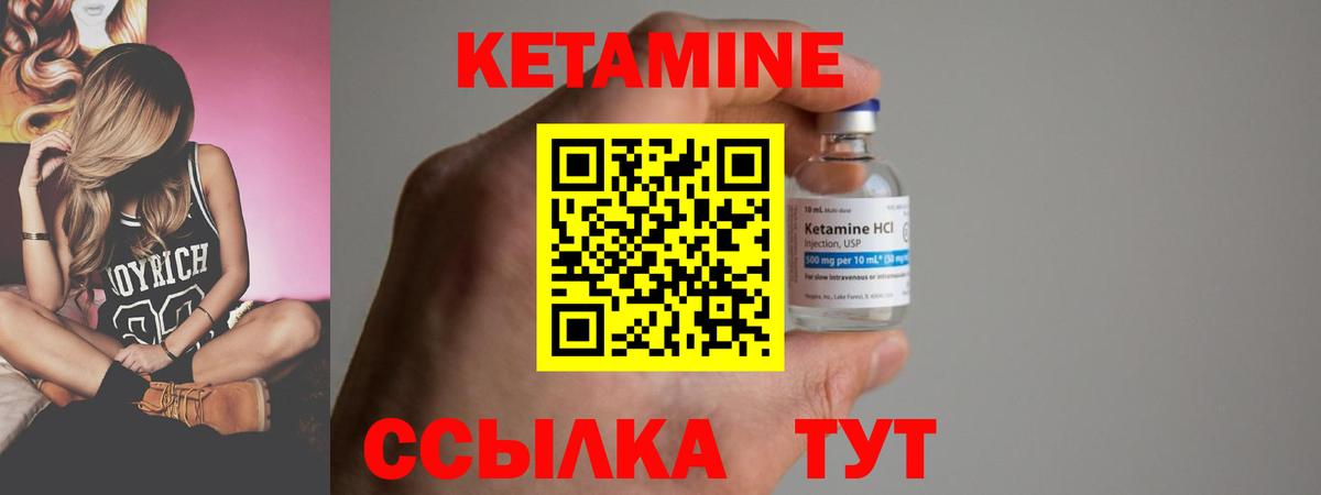 Нарткала  КЕТАМИН VHQ  Вход с VPN 