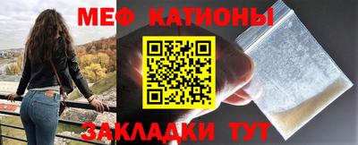 мефедрон Балаково