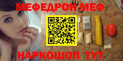 мефедрон Балаково