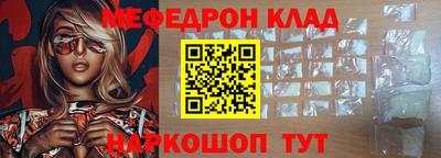 MESCALINE Балаково