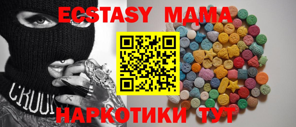 MDMA молли Нарткала