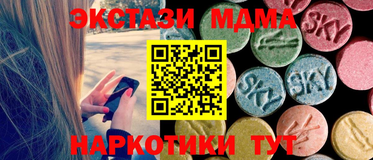 MDMA crystal  Вход с VPN  Нарткала  MDMA  МДМА кристаллы 