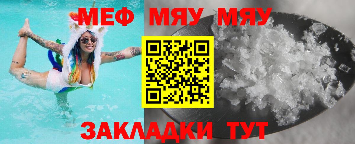 Меф кристаллы Нарткала