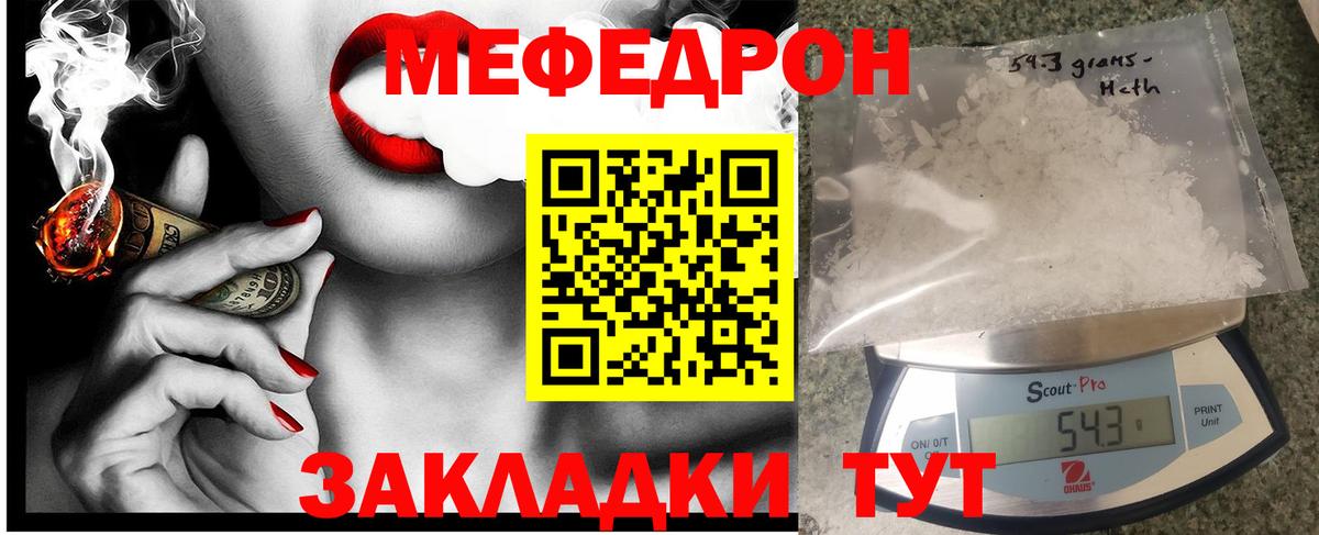 Нарткала  МЕФ mephedrone  Меф  Вход с VPN  МЕФ  закладка  МЕФ мука 