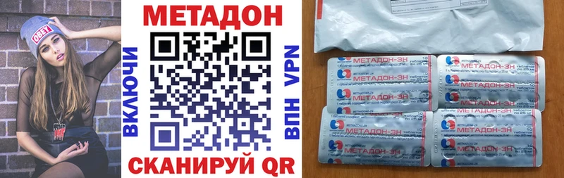 Метадон кристалл  где продают наркотики  Нарткала 