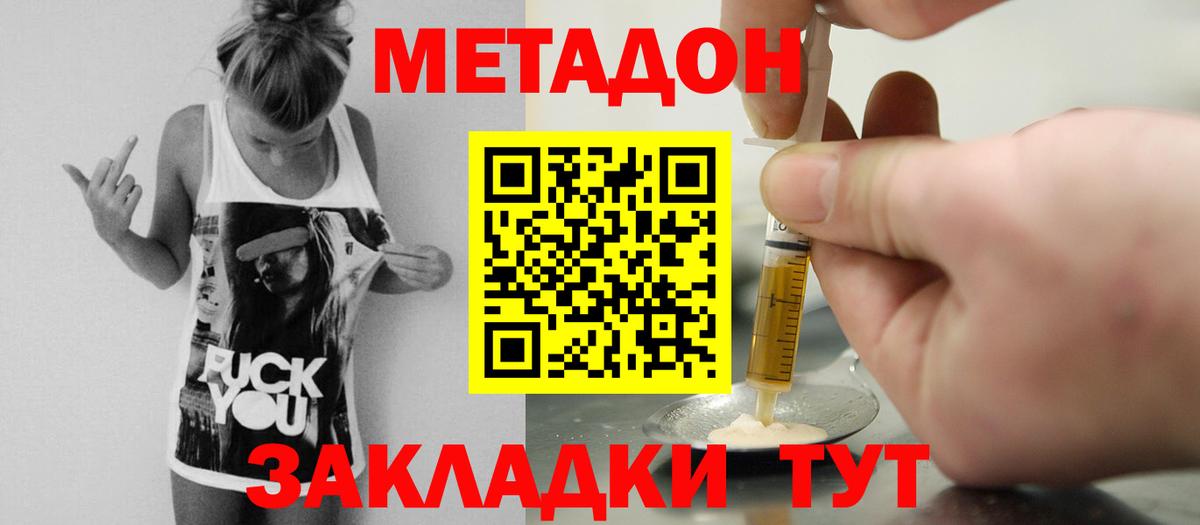 Метадон белоснежный  Вход с VPN  Нарткала 