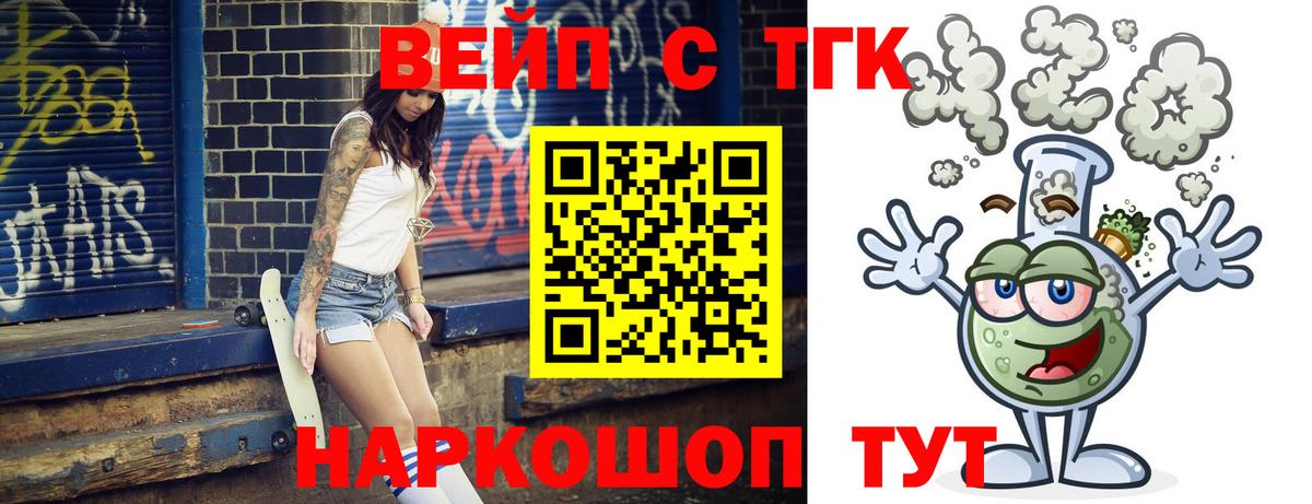 Дистиллят ТГК вейп с тгк Нарткала