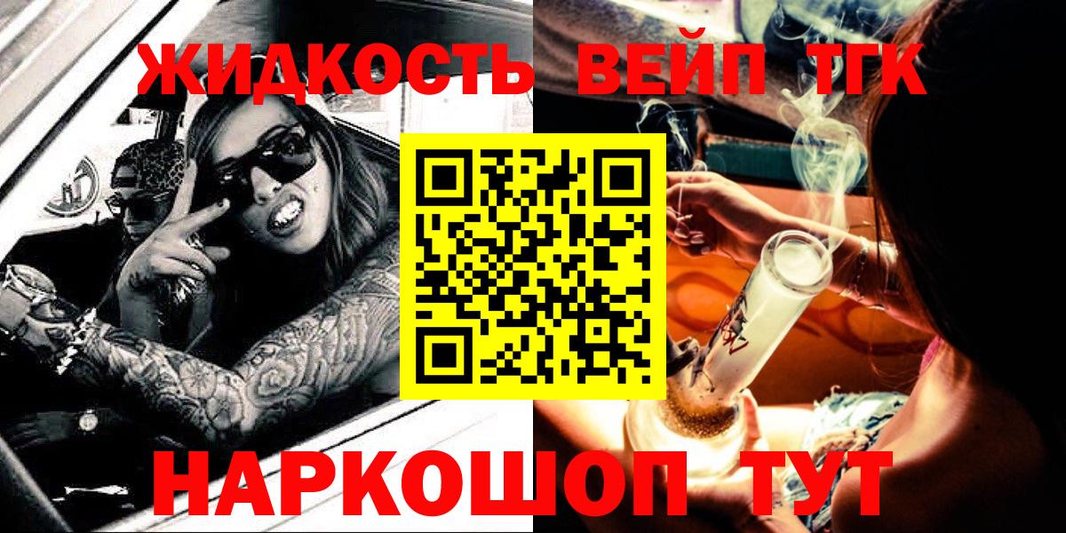 ТГК гашишное масло  Вход с VPN  Нарткала 